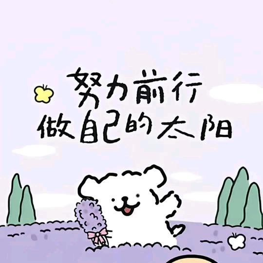 福常在
