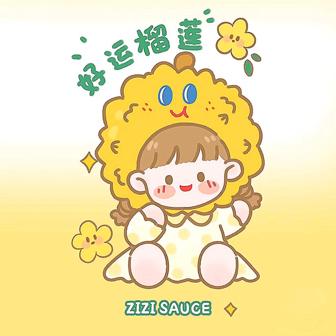 榴香四海