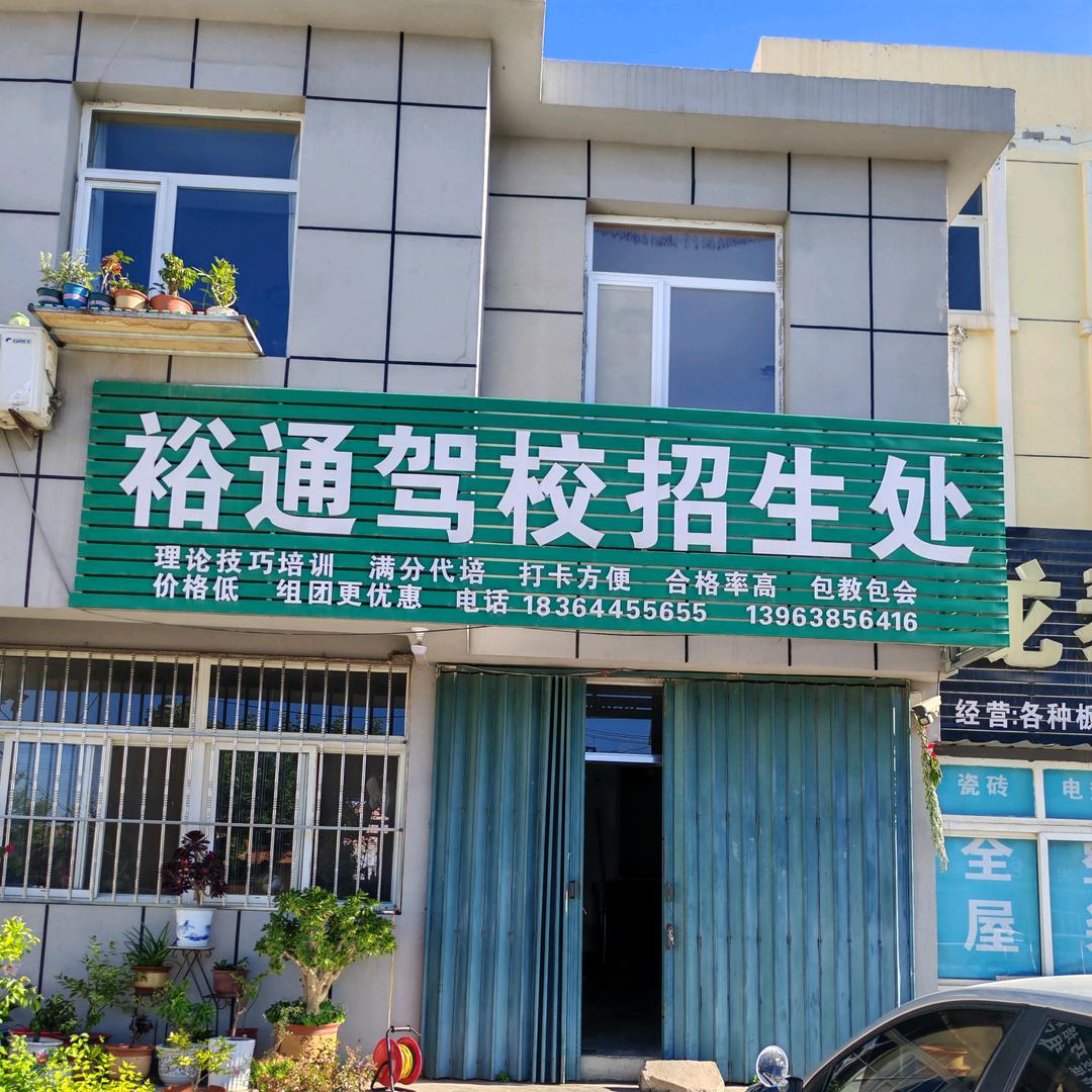 神偷教练