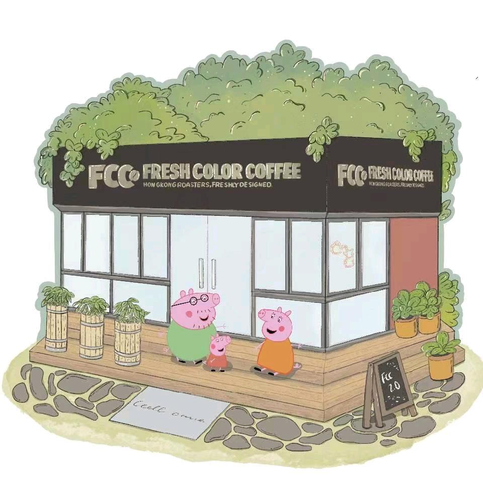 FCC&爱弗希咖啡实验室