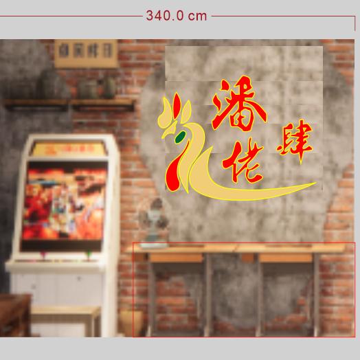 潘佬肆鷄煲王（阳新总店）