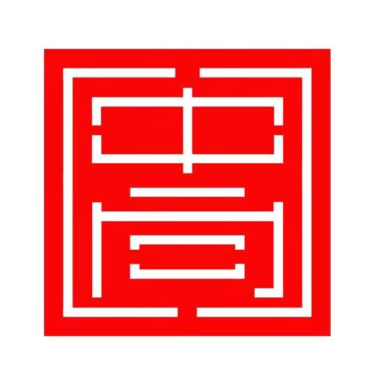 重庆中向