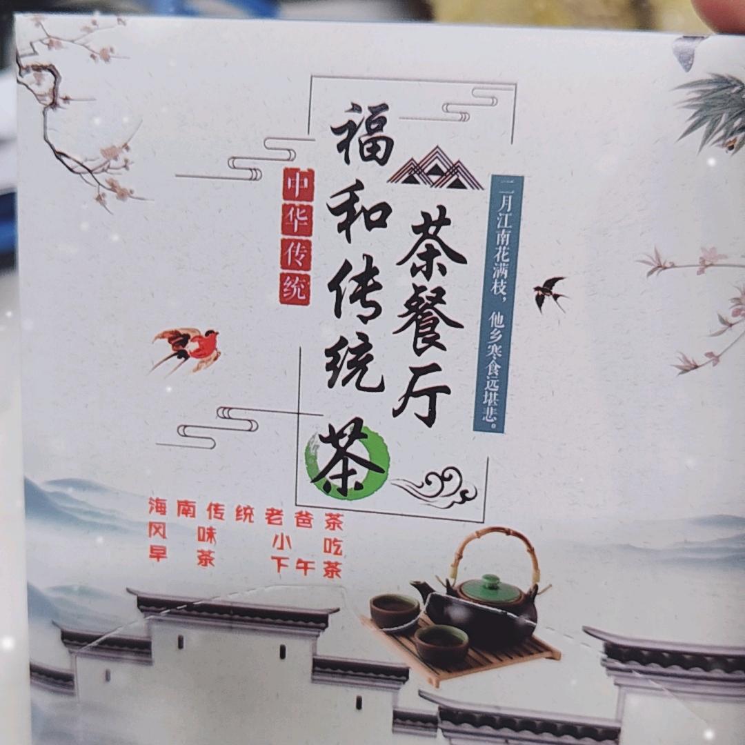 福和咖啡官方号