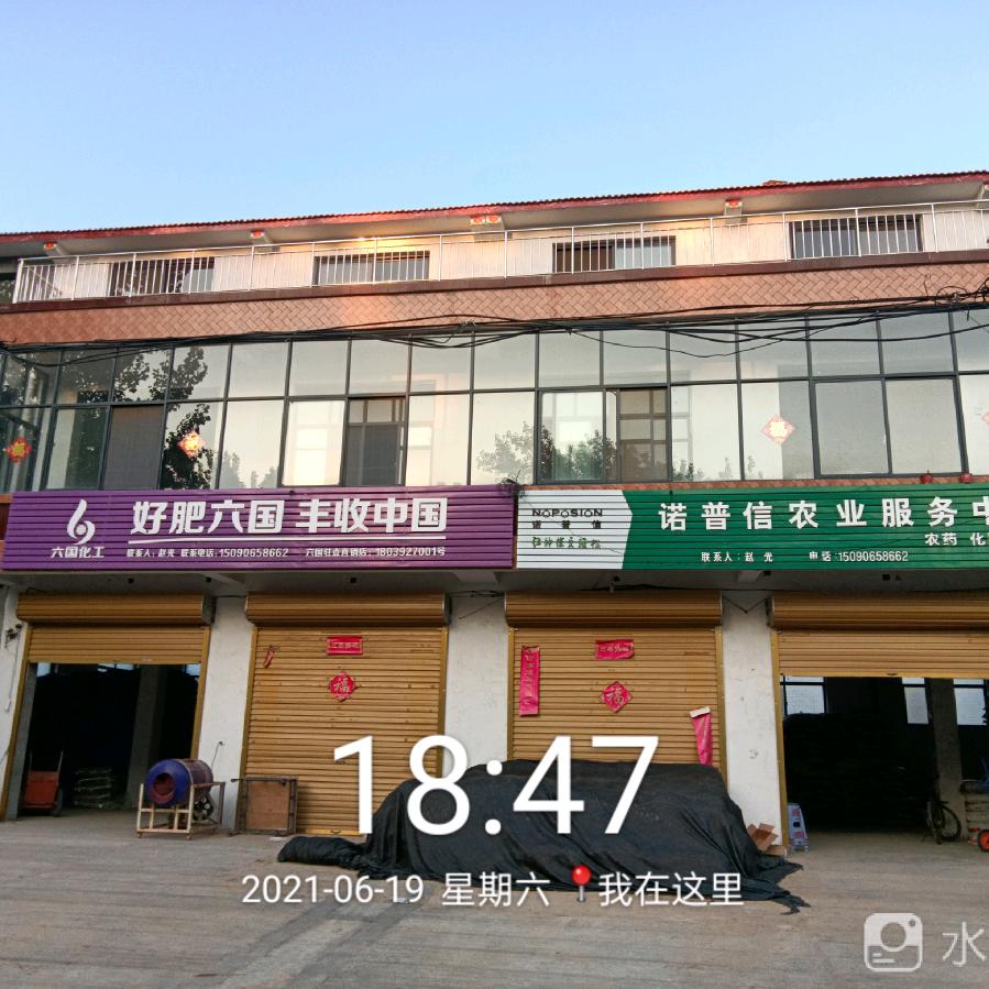 赵光农化服务中心；另外承接室内装修！