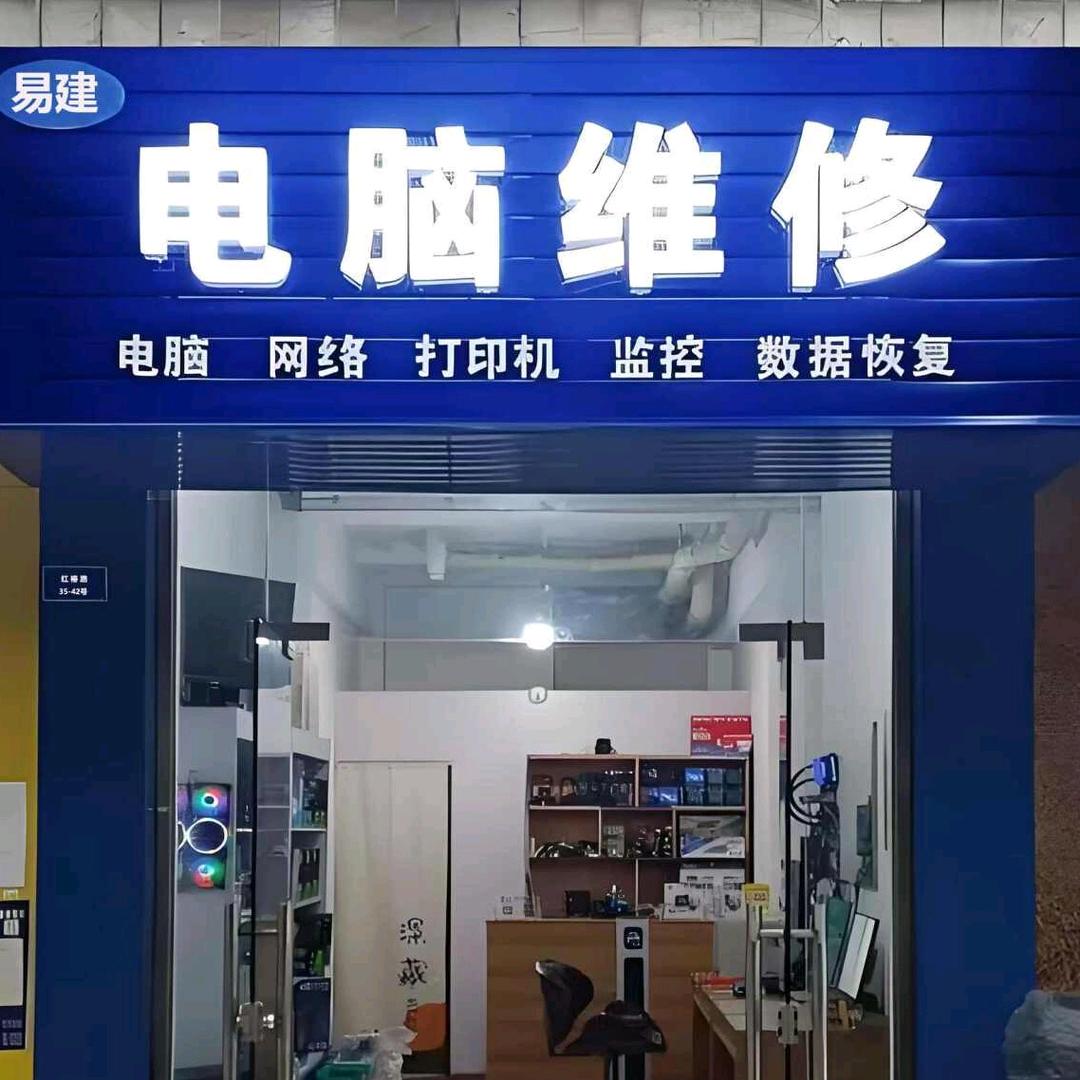 易建技术分享