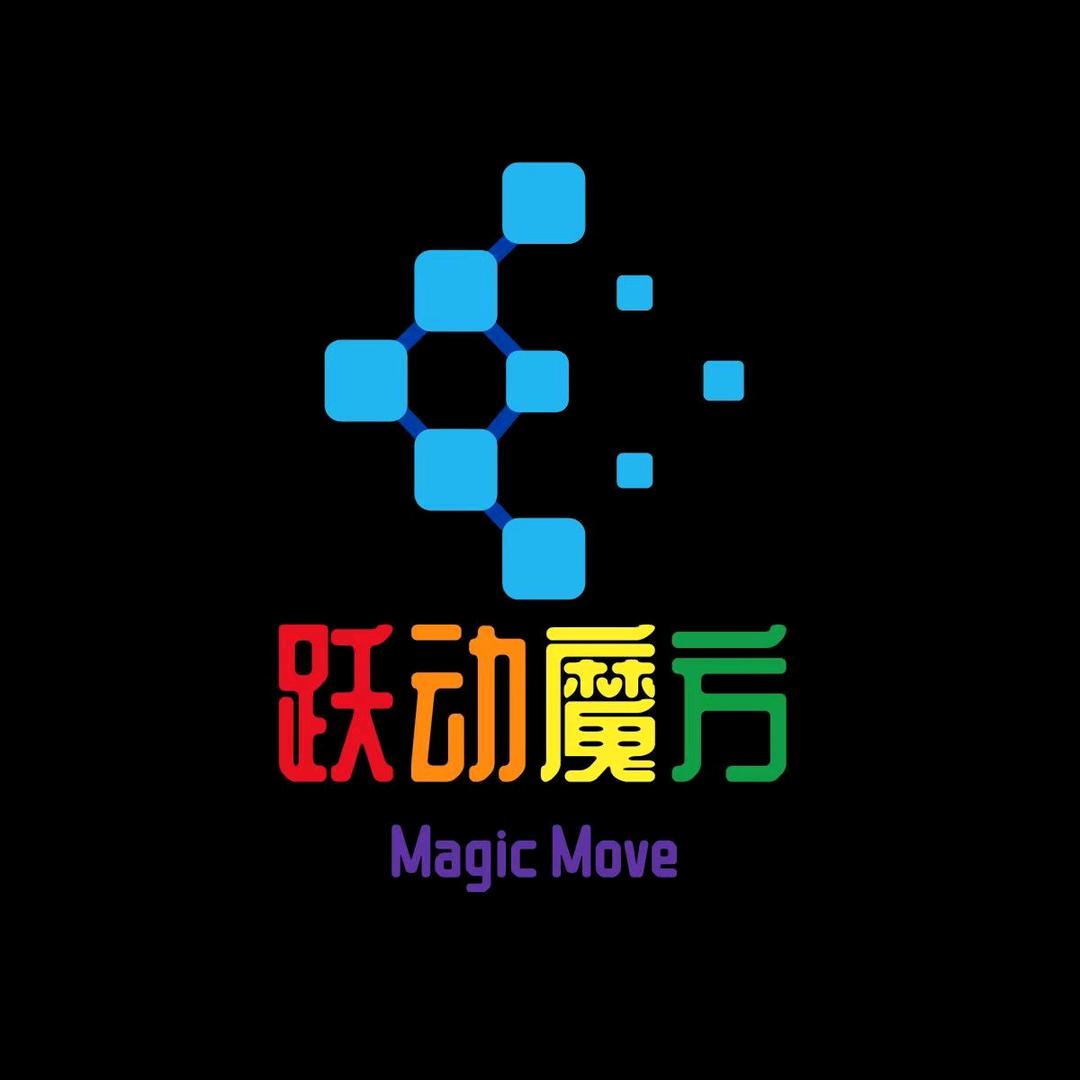 跃动魔方【廊坊新潮互动游戏】
