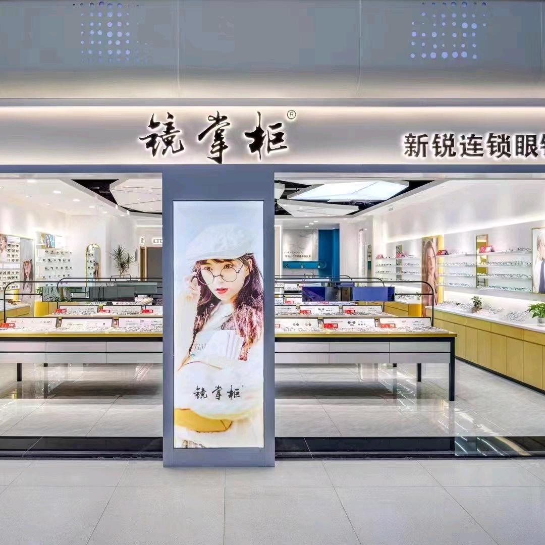 05镜掌柜眼镜工厂店