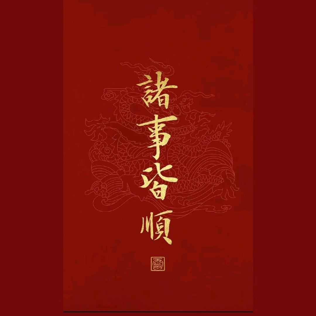 福禧文创