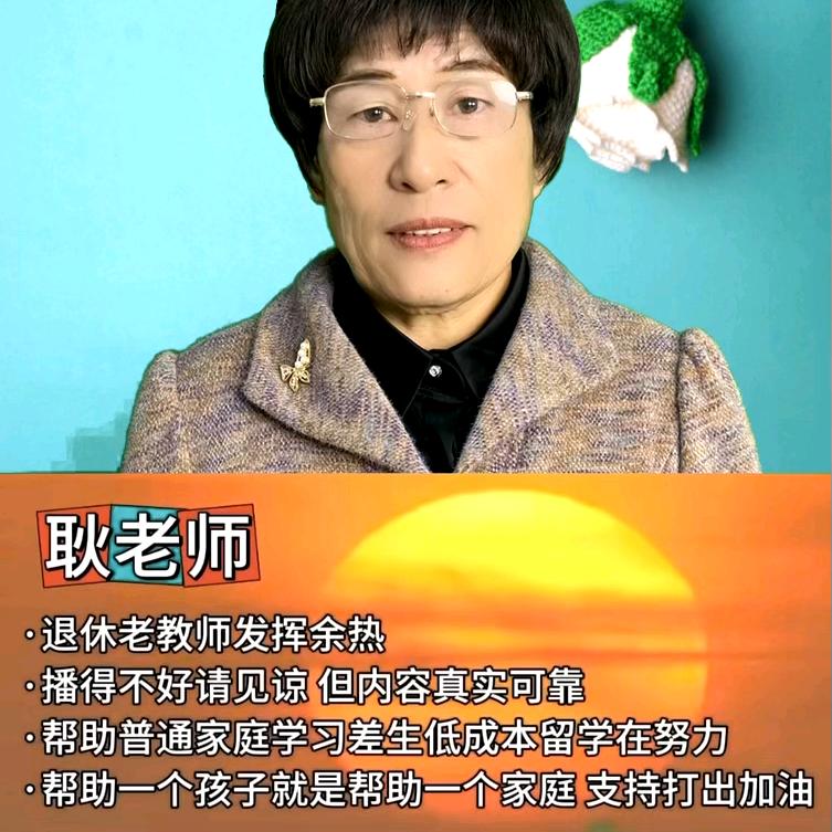 巴基斯坦留学管家耿老师