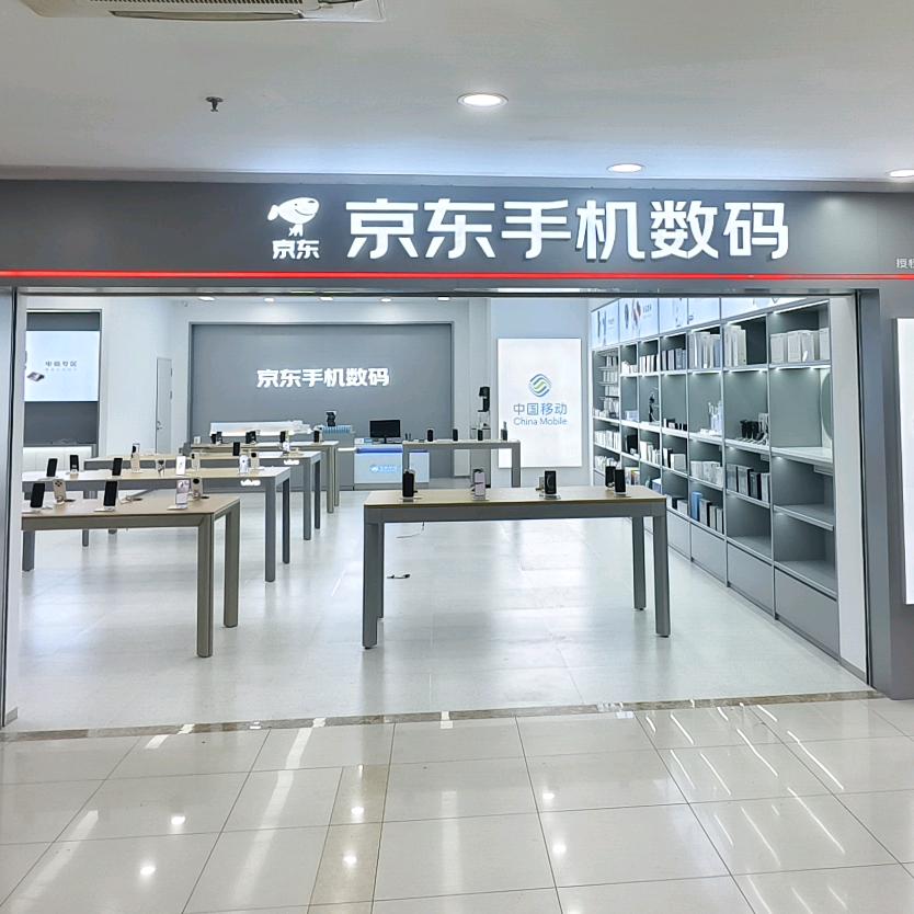 京东专卖店（苏州太平邻里中心店)