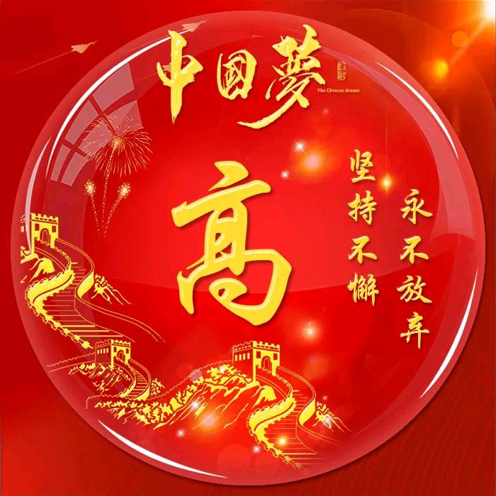 清远强哥