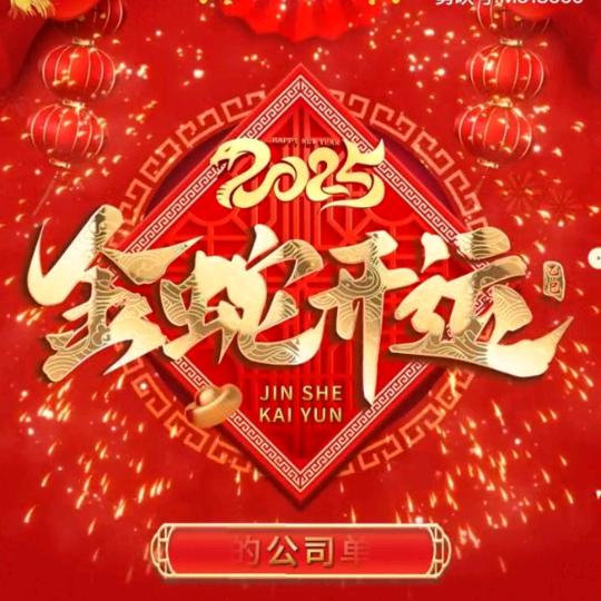 心想事成