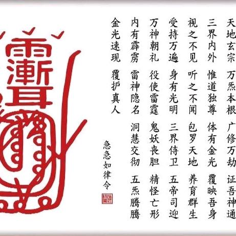 道法千年