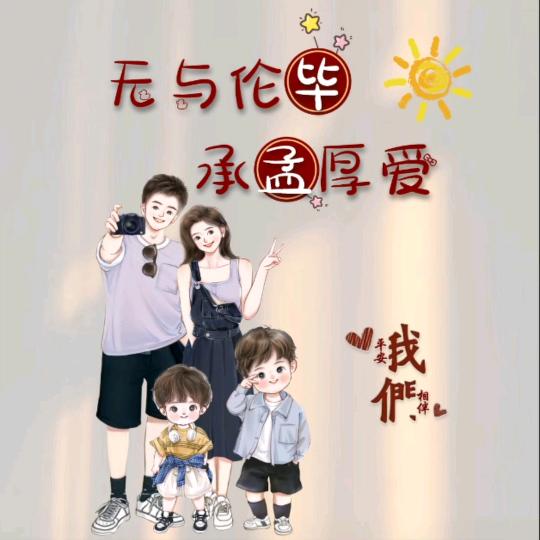 皆个宝贝臻可爱