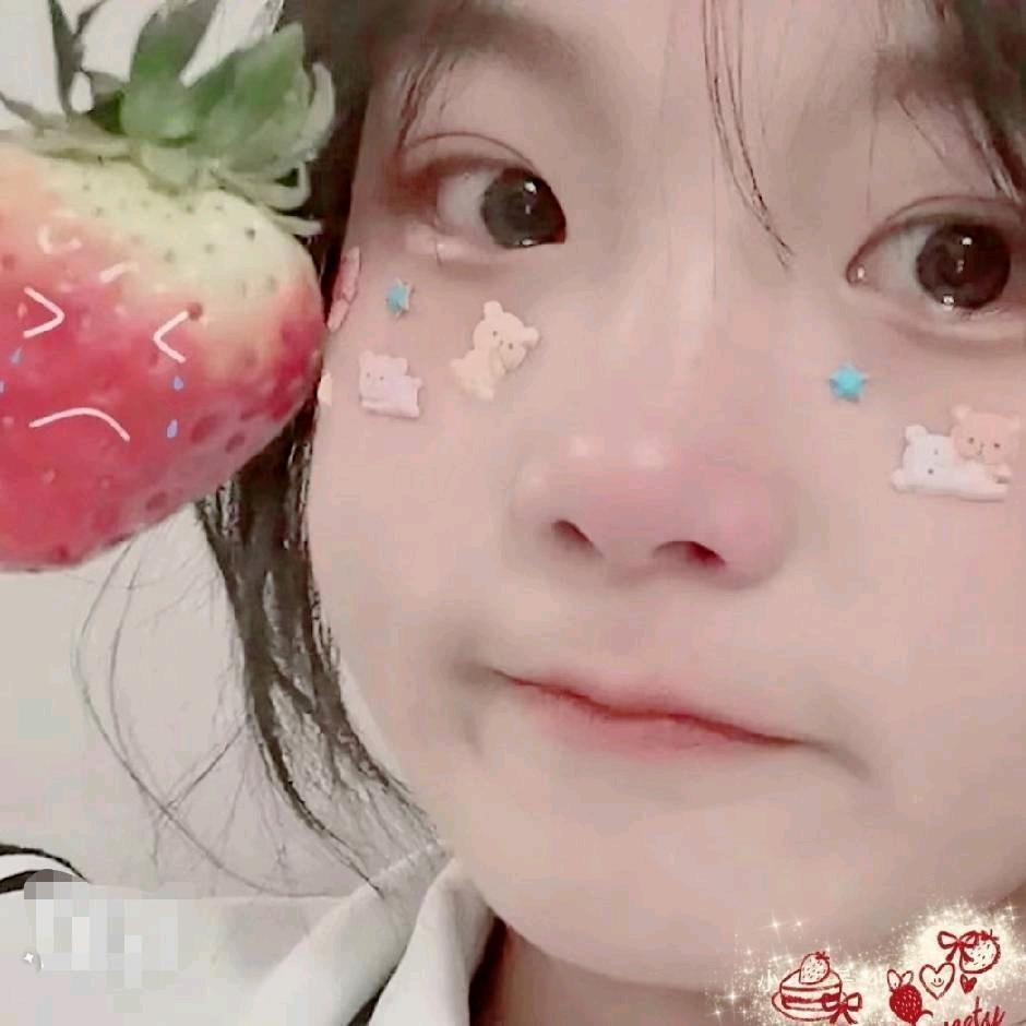 草莓有点甜🍓