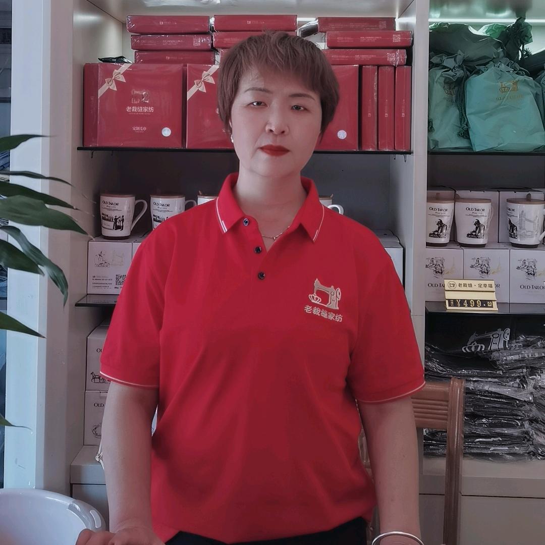 老裁缝家纺(汉白路店)专用号