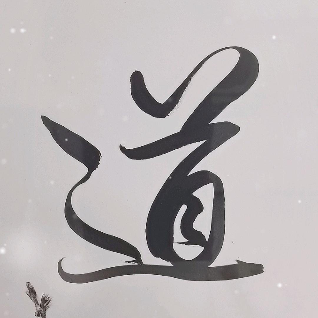 书乏大石