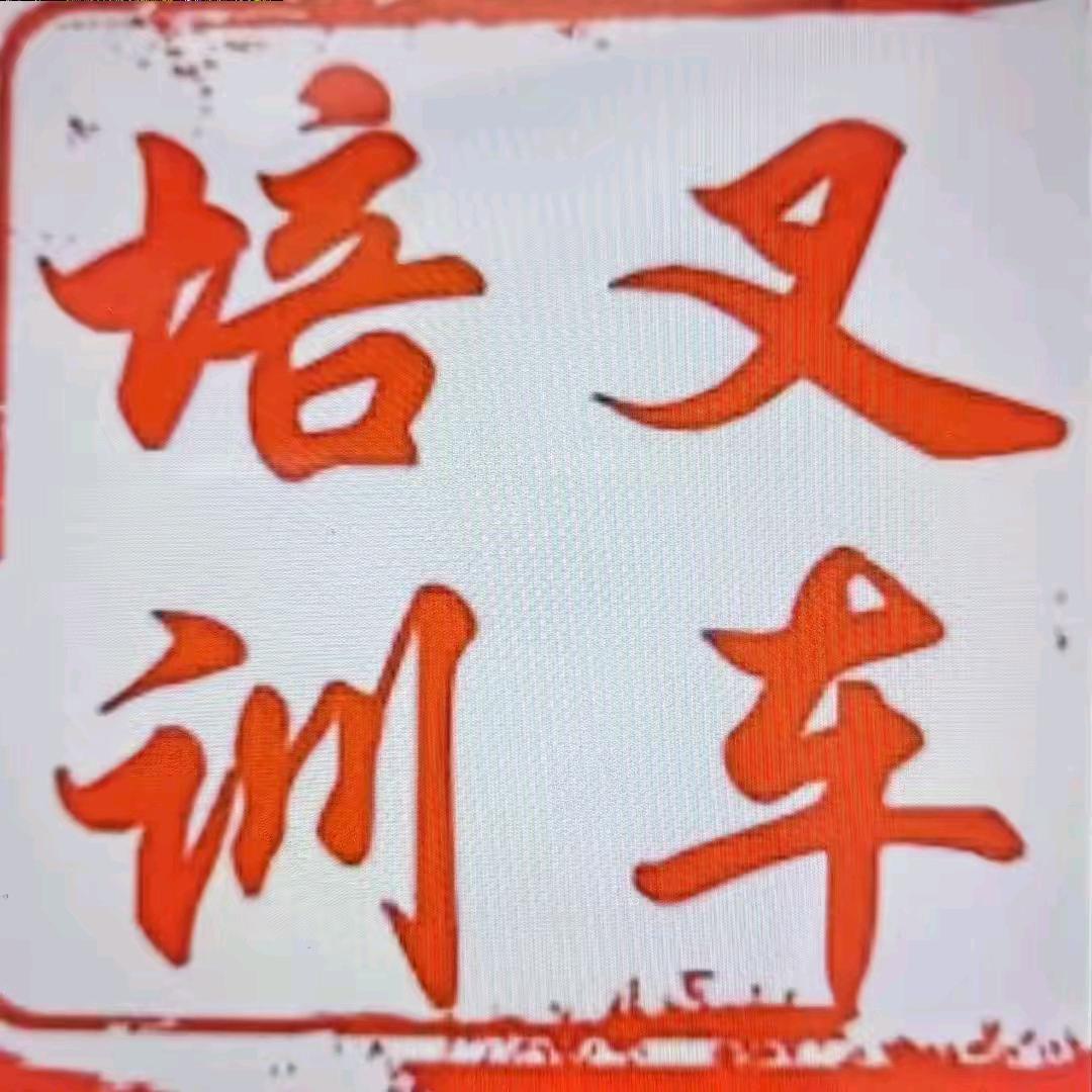 拼搏