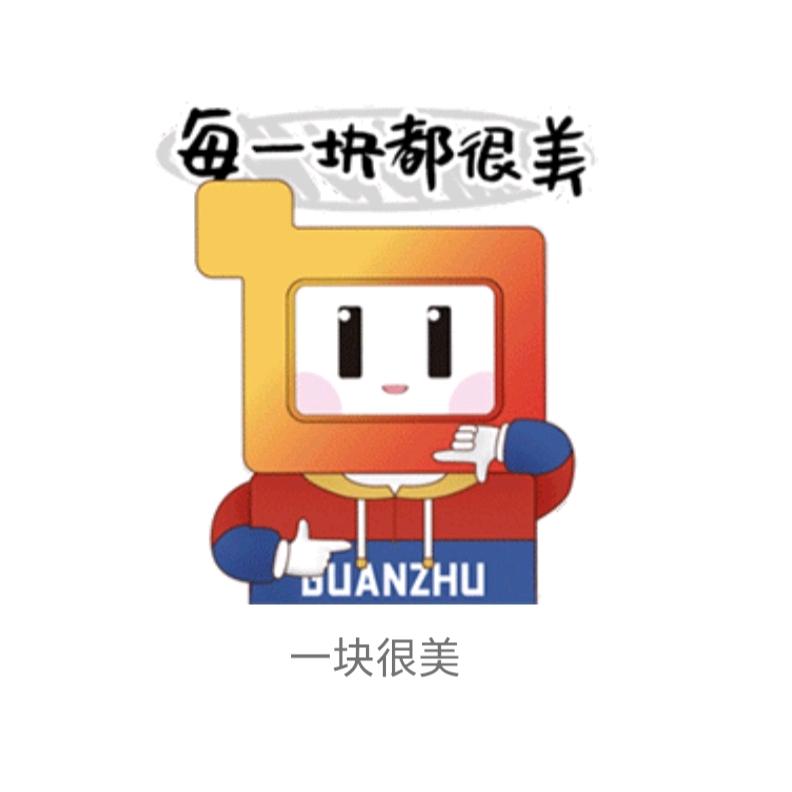 济宁冠珠瓷砖