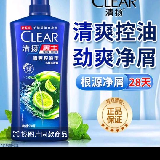 品牌洗发水清爽控油去屑止痒推荐