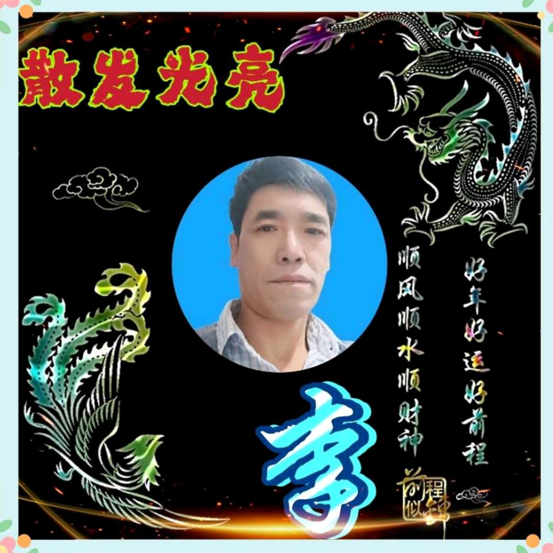 散发光亮