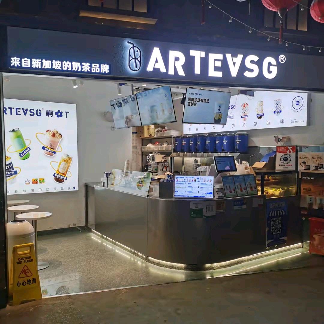 ARTEASG(啊T)北仑银泰店