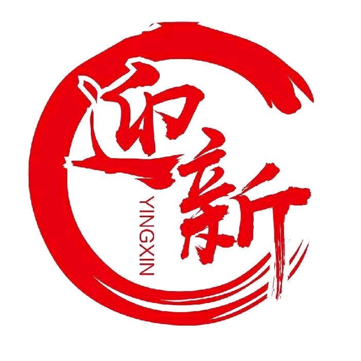 迎新老年大学/迎新青年夜校