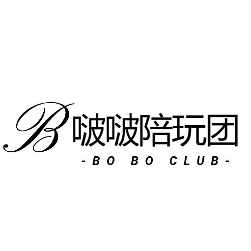 啵啵陪玩团