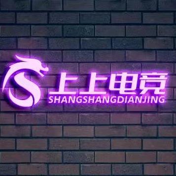 上上电竞官方号