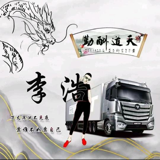 ڕ☂ ℒℴѵℯ李浩꧔ꦿ°⁵²º᭄