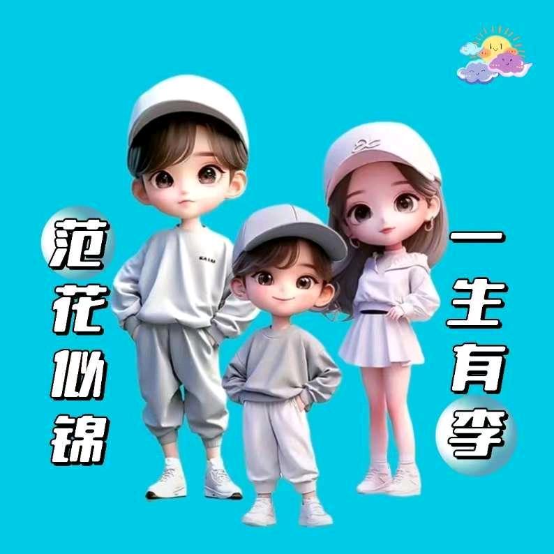 呆萌萌