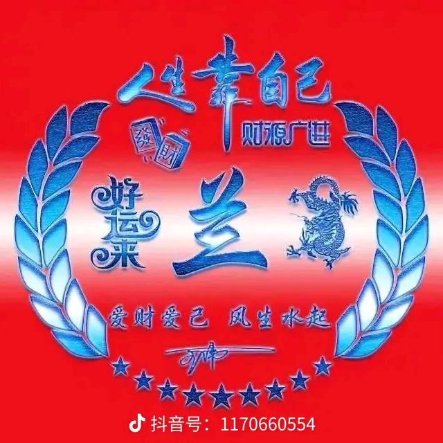 ☞兰德有缘~豫民☜