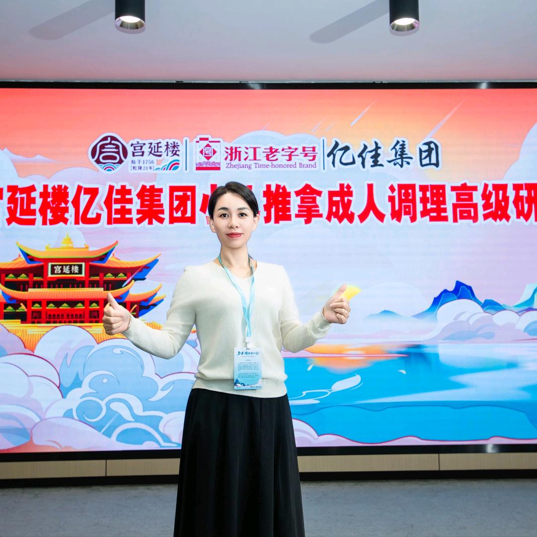 蜜儿堂儿推健康中心西湾店