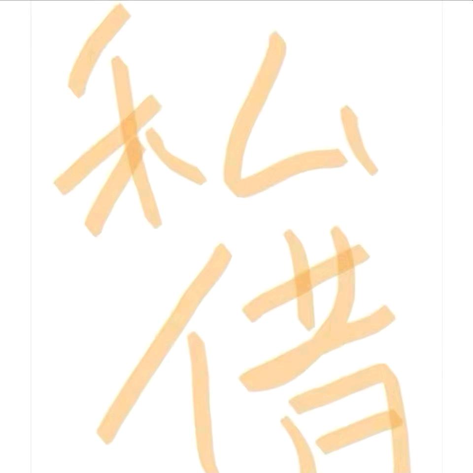 签，↓霞电琴琴