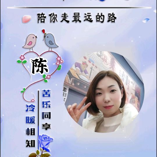 不为往事忧，只为余生笑