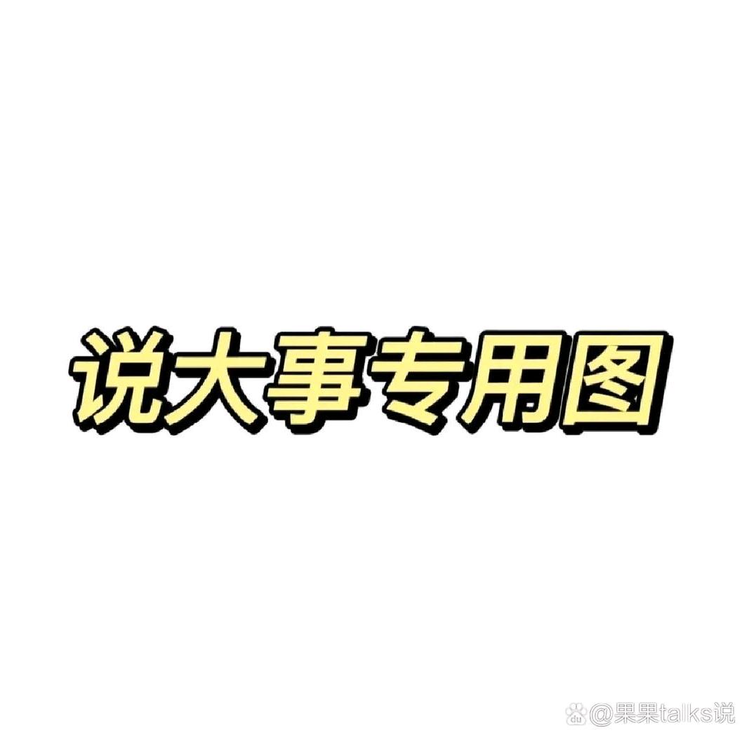 小号直播（同名）