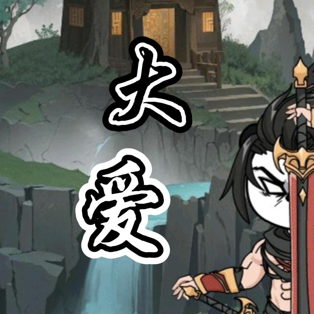在下燕十六