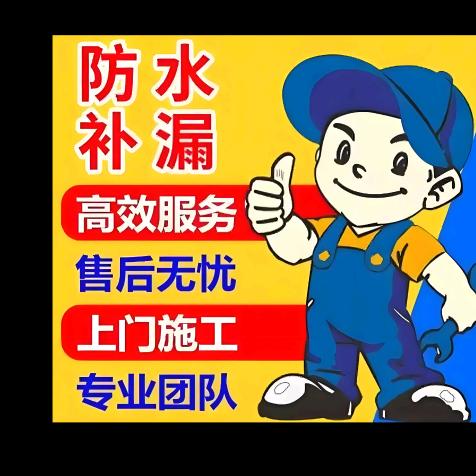 漏水检测维修