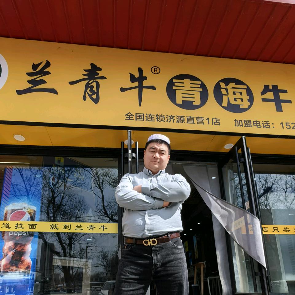 济源兰青牛青海牛肉面