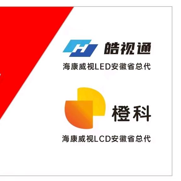 海康LED安徽省代搬砖日常