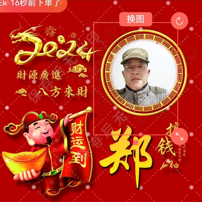 鄭大光明。