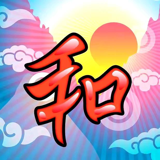 ～沉默是金～顶峰相见
