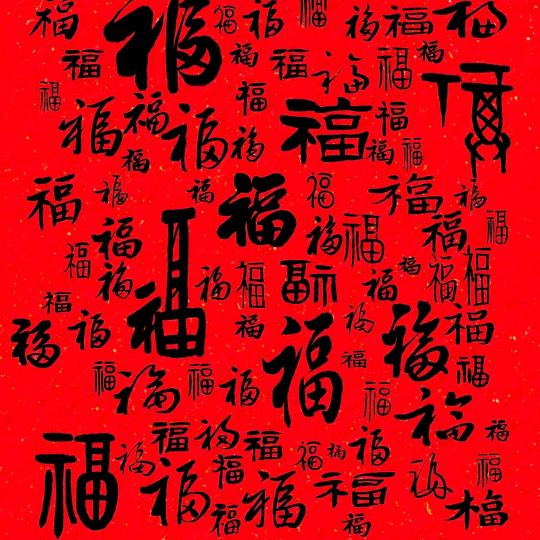永恒红艳网游