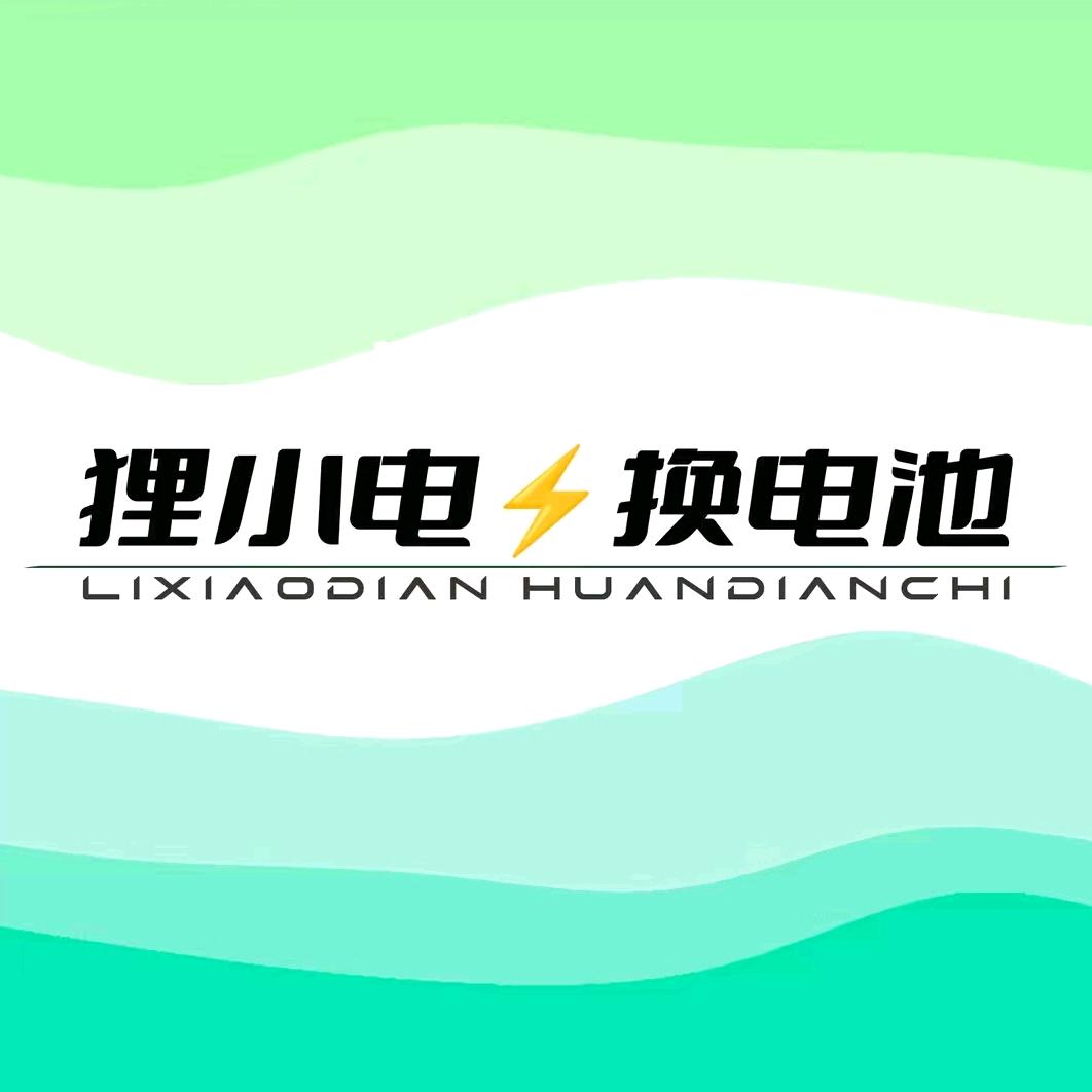 狸小电合肥