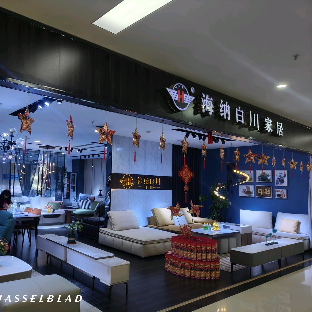 海纳白川家具武威店