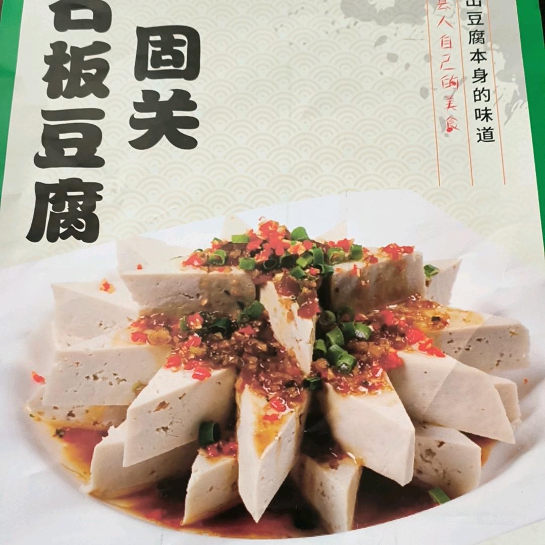 豆腐哥
