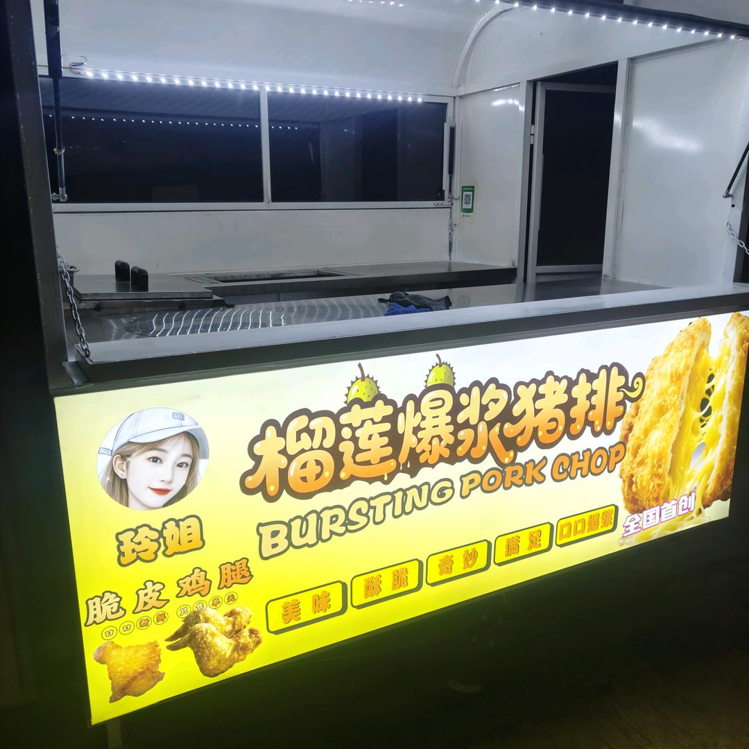 玲姐榴莲爆浆猪排