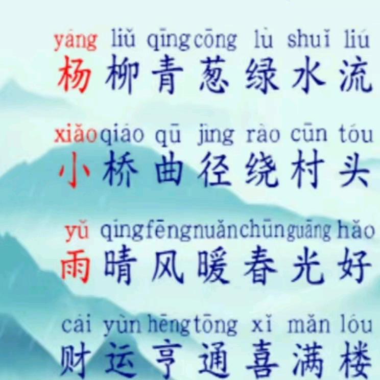 杨你一辈子！