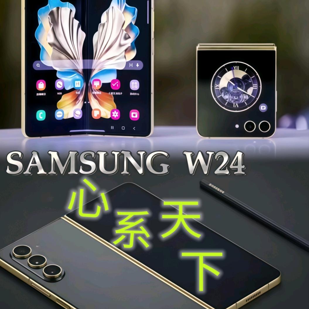 鑫鑫数码折叠屏