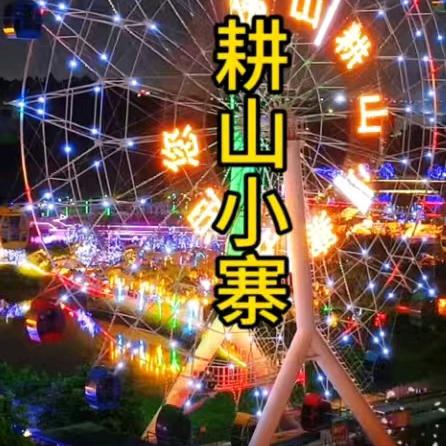 佛山耕山小寨推荐官